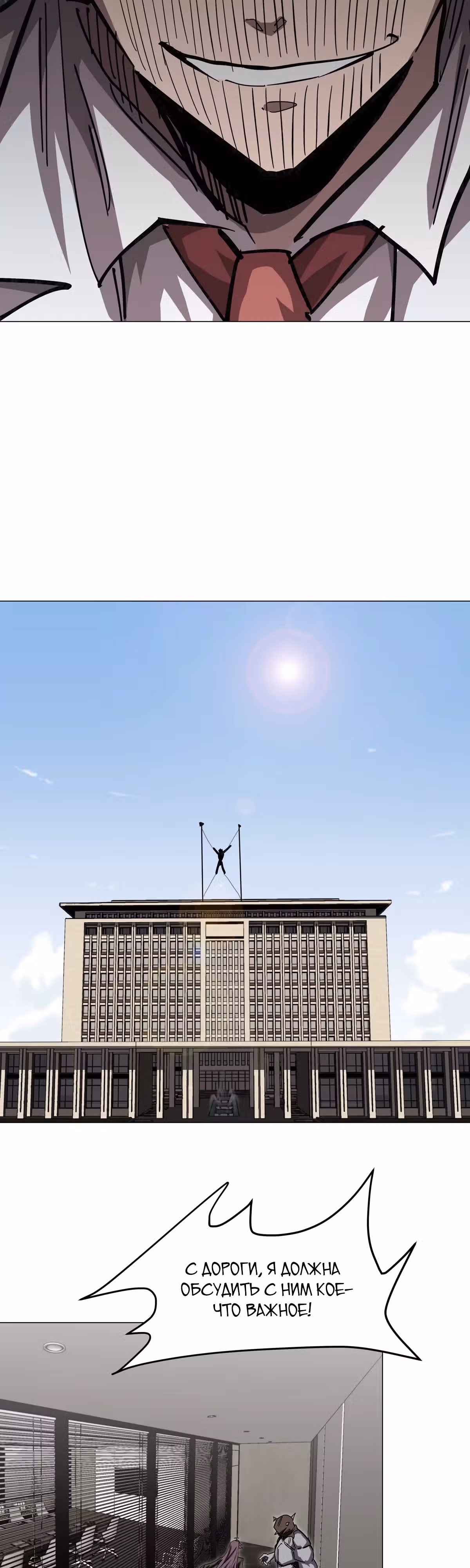 Господин Зомби — Том 2 · Глава 51, страница 5