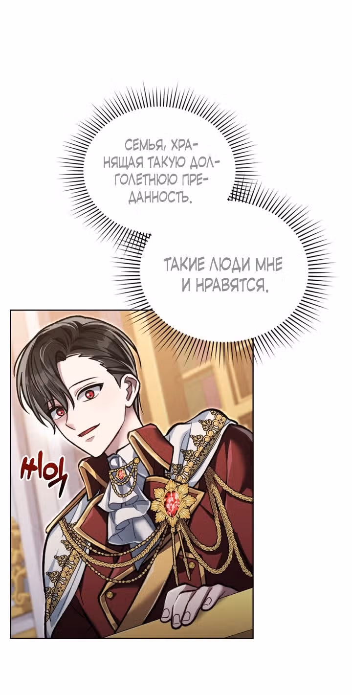 Перерождение в принца вражеской страны — Том 1 · Глава 9, страница 25