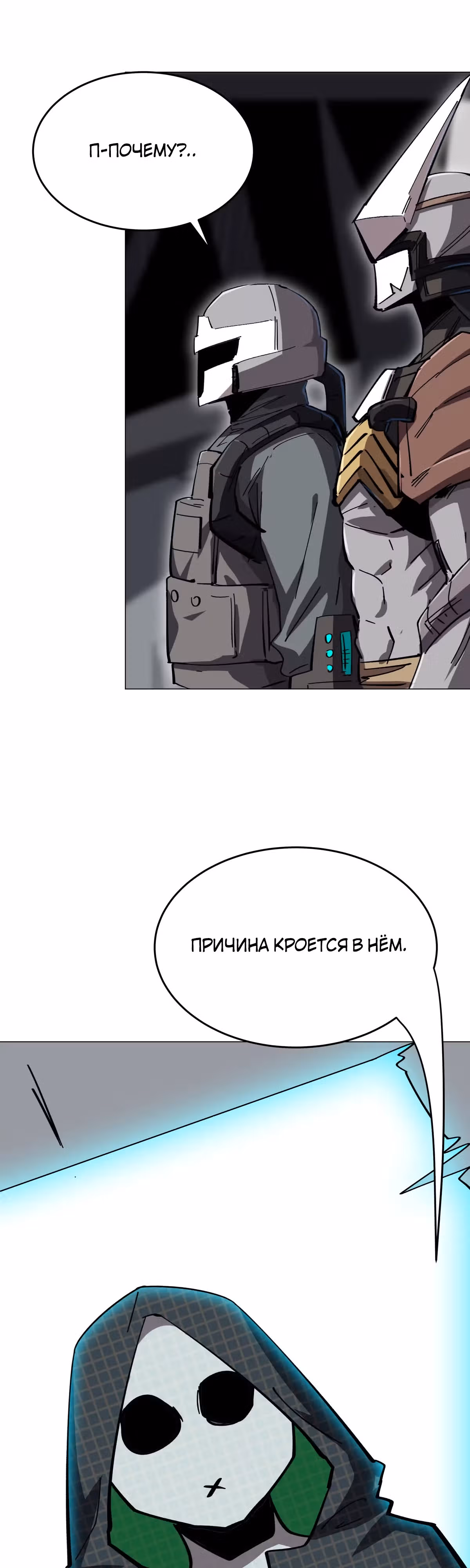 Господин Зомби — Том 2 · Глава 53, страница 21