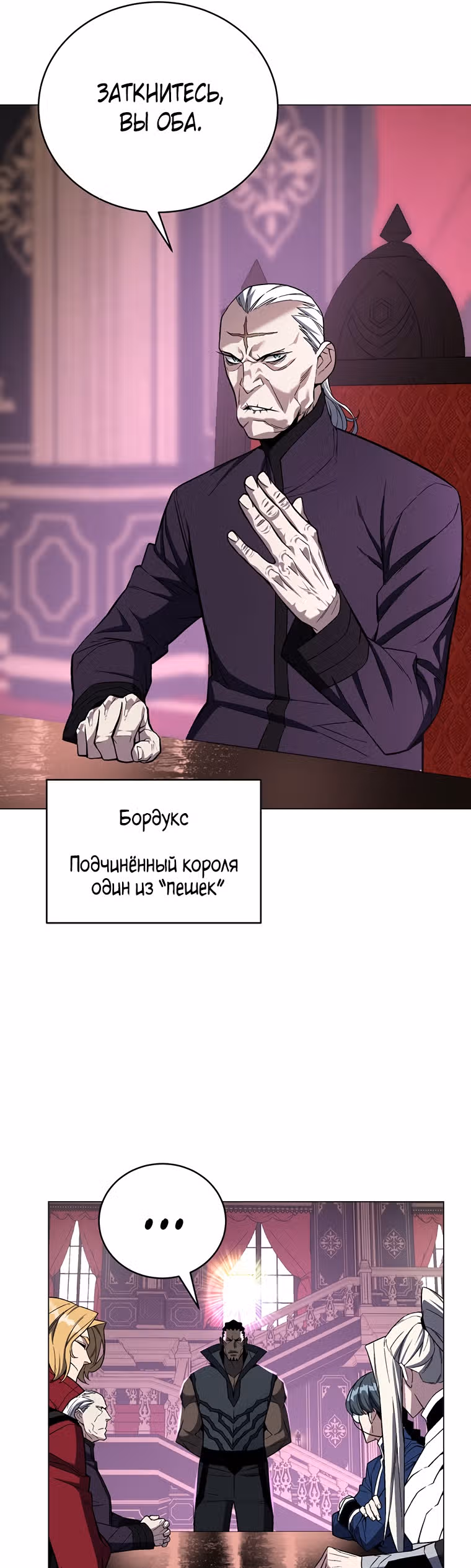 Ранкер, взращённый небесным демоном — Том 1 · Глава 64, страница 43