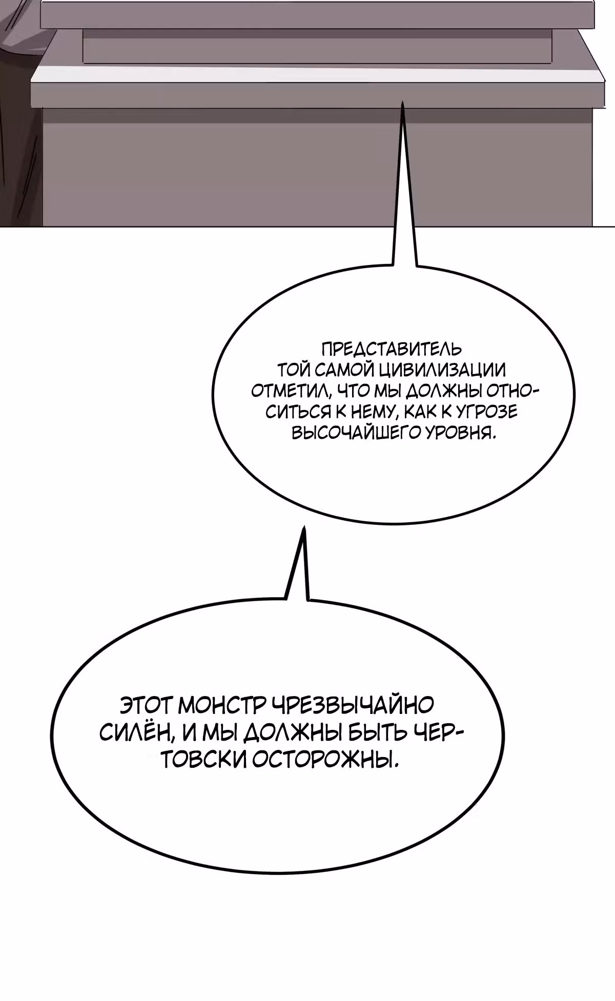 Господин Зомби — Том 2 · Глава 56, страница 20