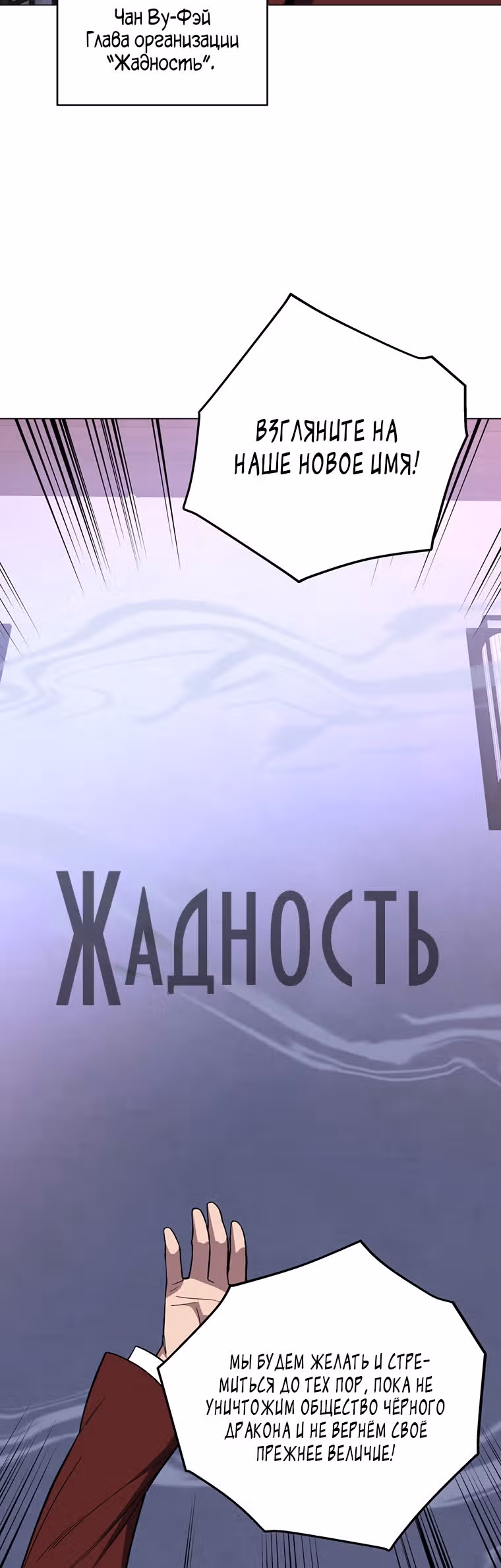 Ранкер, взращённый небесным демоном — Том 1 · Глава 65, страница 5