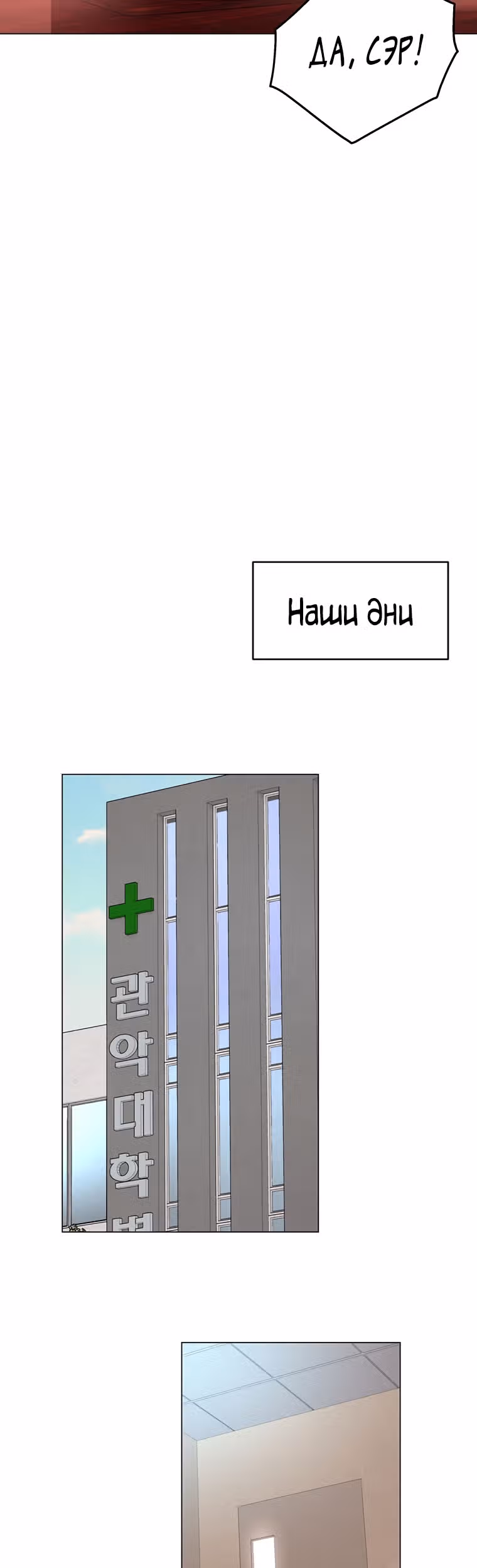 Ранкер, взращённый небесным демоном — Том 1 · Глава 65, страница 9