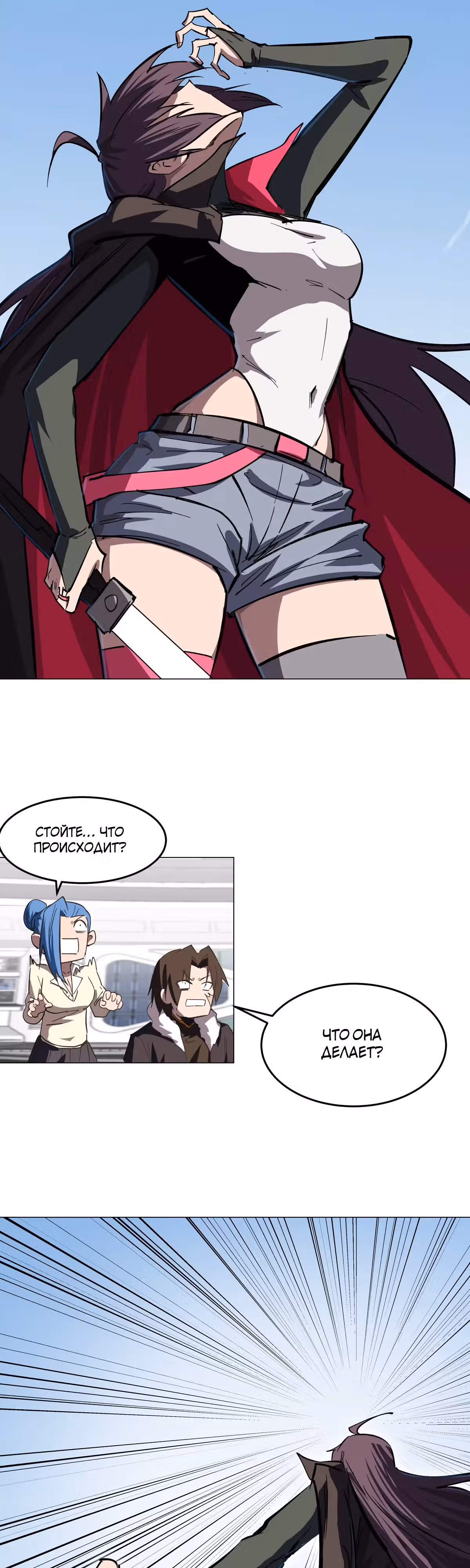 Господин Зомби — Том 2 · Глава 61, страница 2