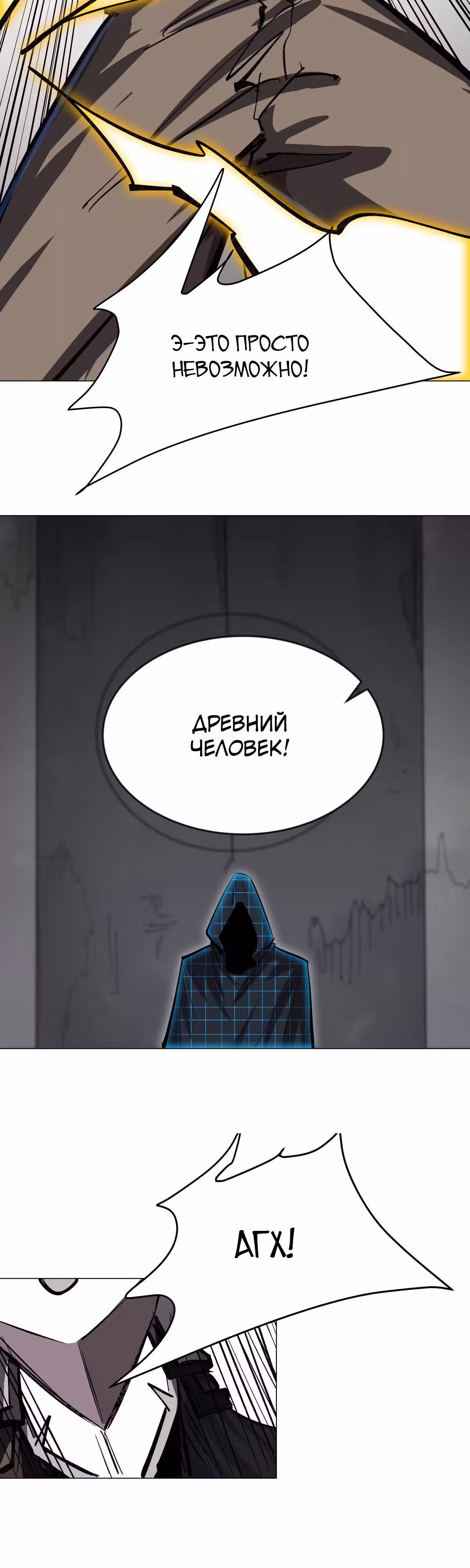 Господин Зомби — Том 2 · Глава 63, страница 11