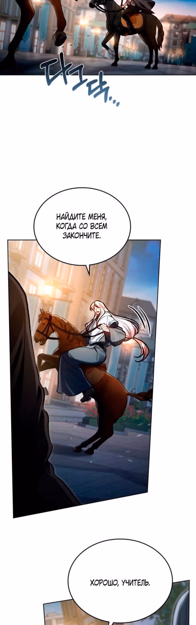 Перерождение в принца вражеской страны — Том 1 · Глава 18, страница 13