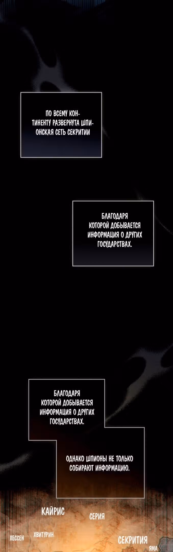 Перерождение в принца вражеской страны — Том 1 · Глава 18, страница 19