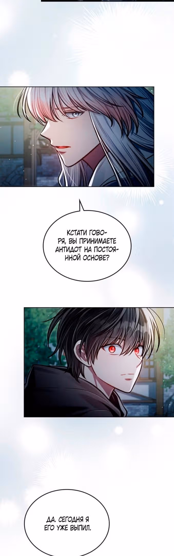 Перерождение в принца вражеской страны — Том 1 · Глава 18, страница 7