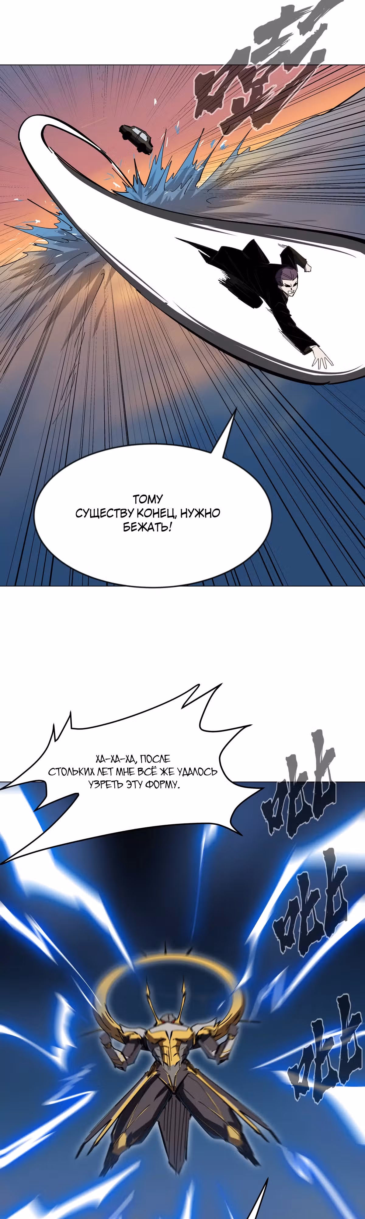 Господин Зомби — Том 2 · Глава 67, страница 18
