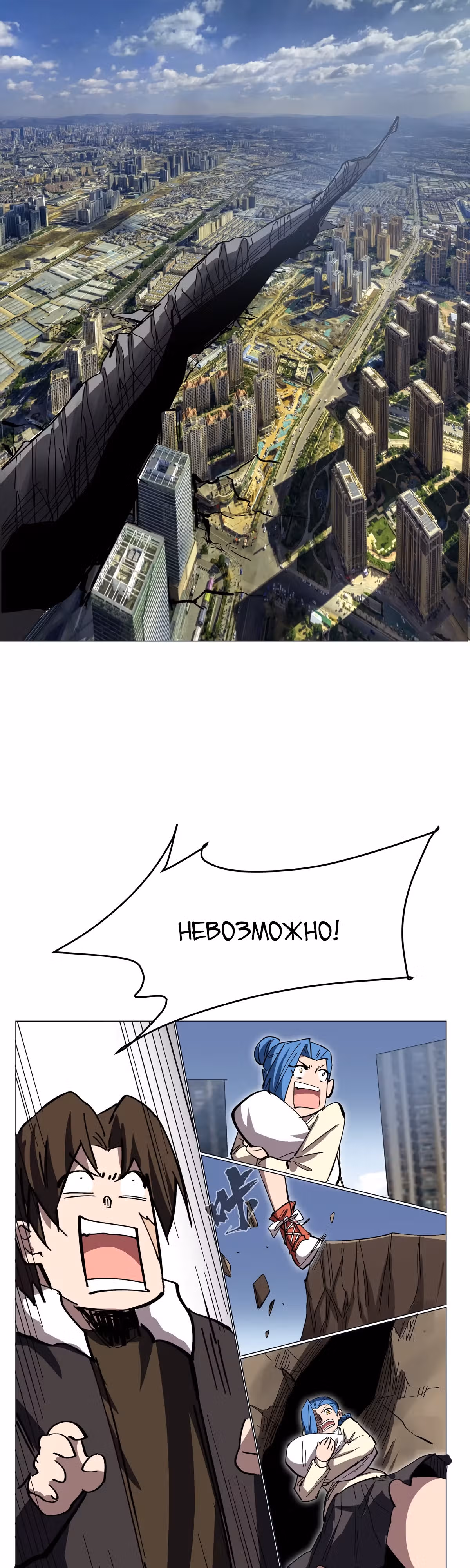Господин Зомби — Том 2 · Глава 67, страница 7