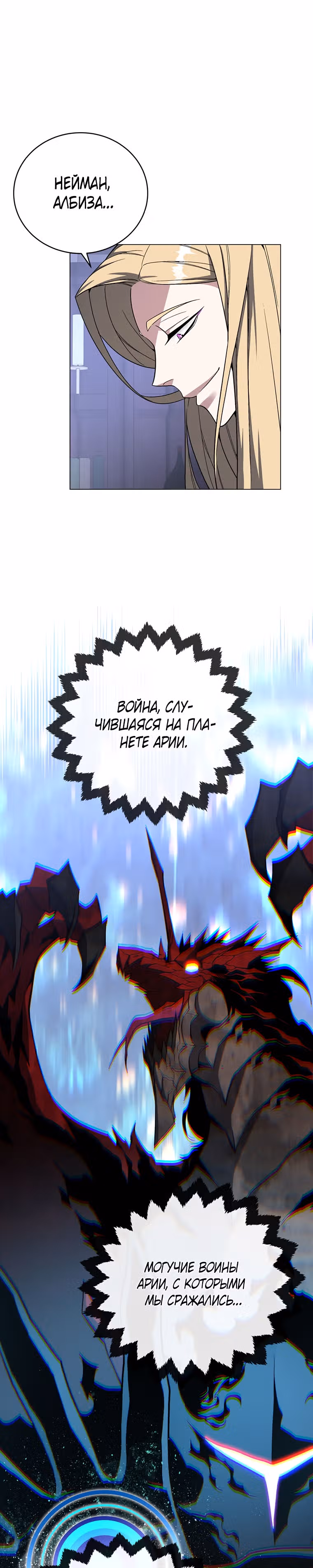 Ранкер, взращённый небесным демоном — Том 1 · Глава 70, страница 16