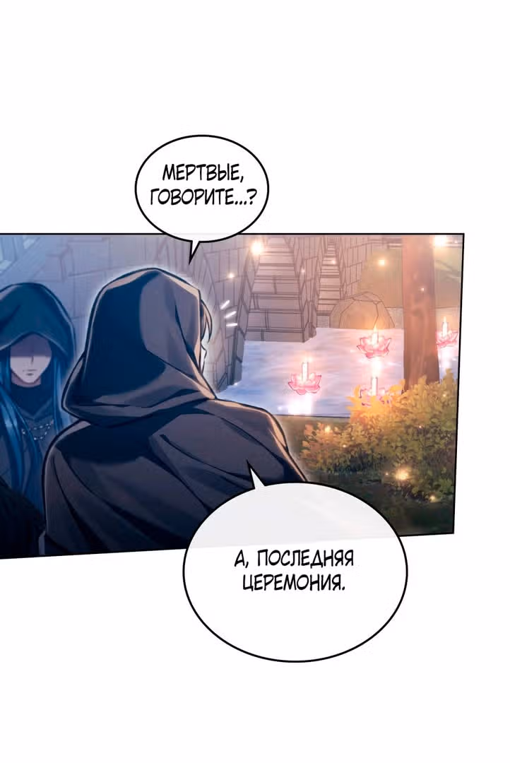 Перерождение в принца вражеской страны — Том 1 · Глава 19, страница 35