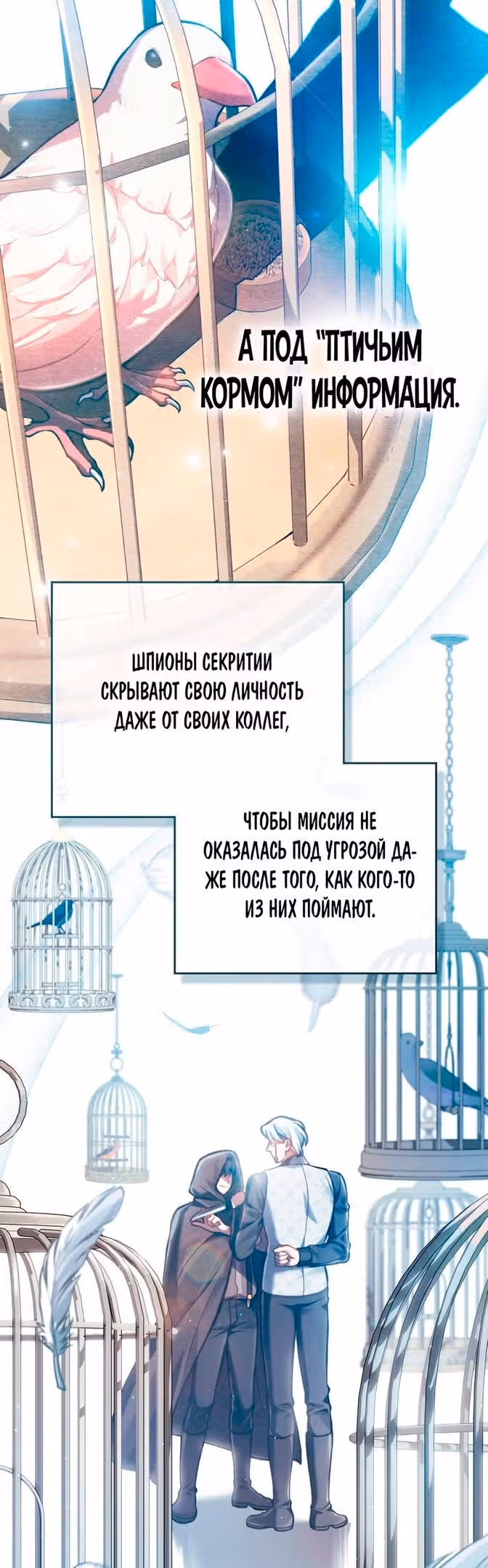 Перерождение в принца вражеской страны — Том 1 · Глава 19, страница 5