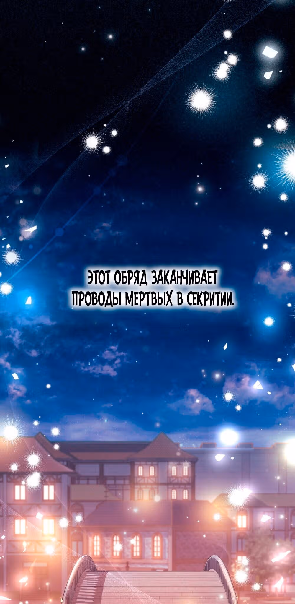 Перерождение в принца вражеской страны — Том 1 · Глава 19, страница 41