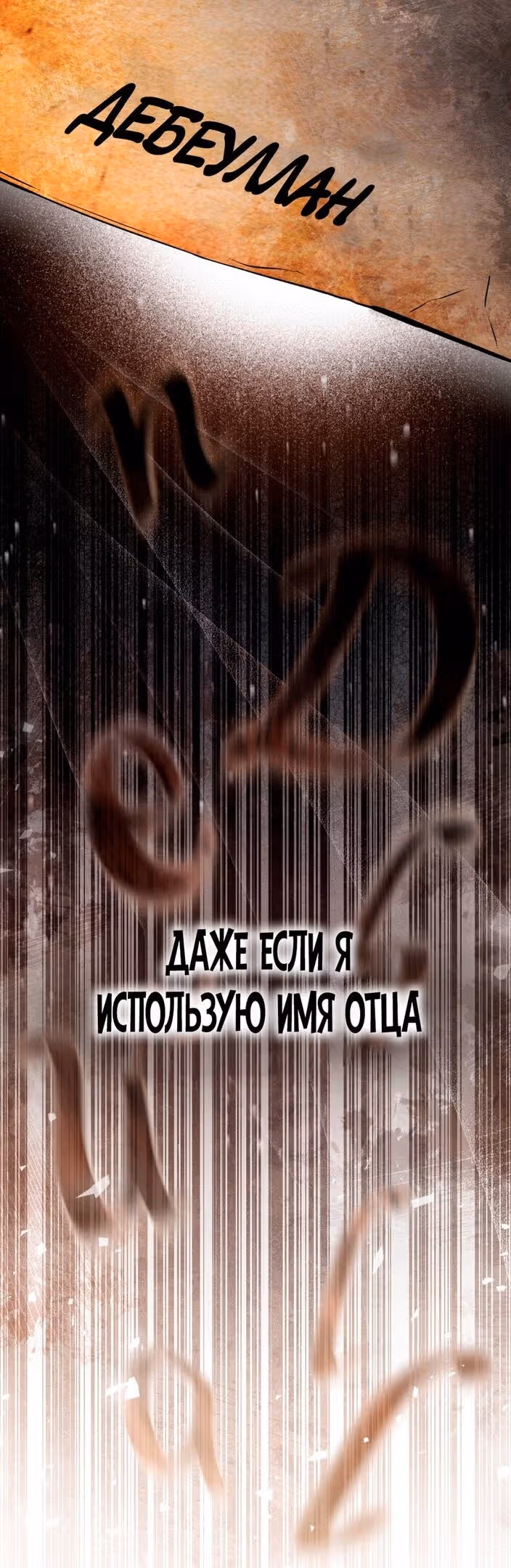 Перерождение в принца вражеской страны — Том 1 · Глава 19, страница 8