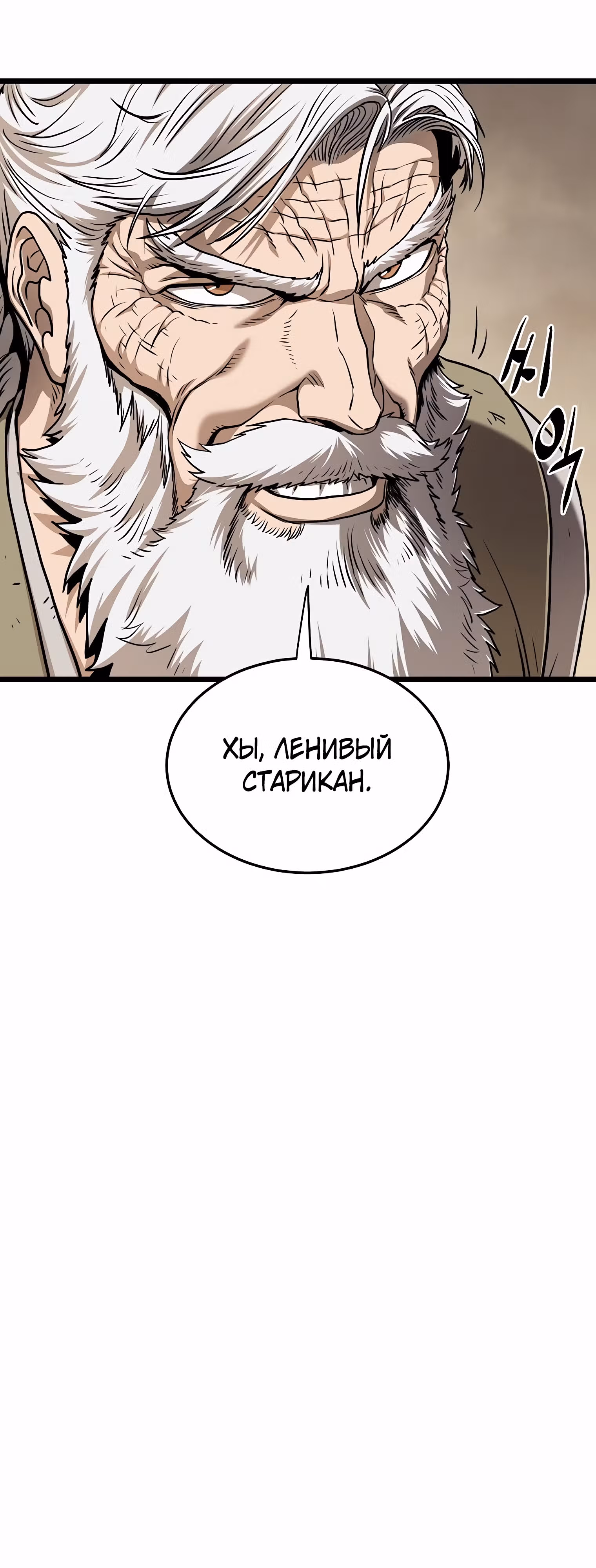 Логин Мурим — Том 2 · Глава 151, страница 40
