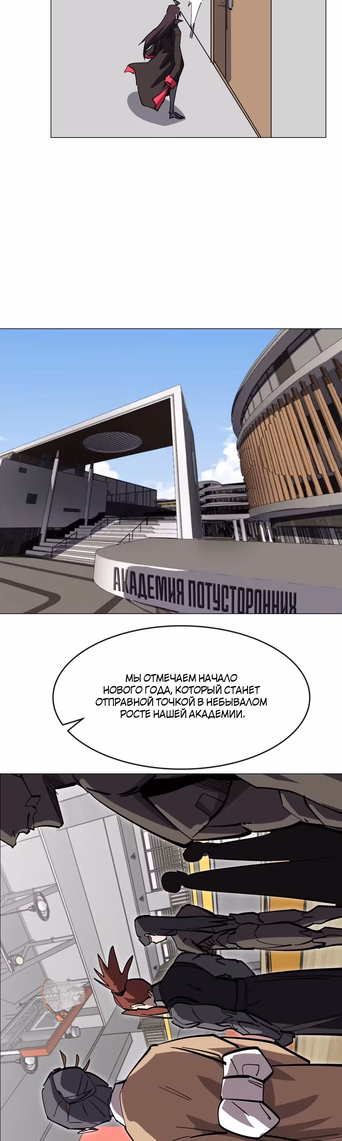 Господин Зомби — Том 3 · Глава 69, страница 13