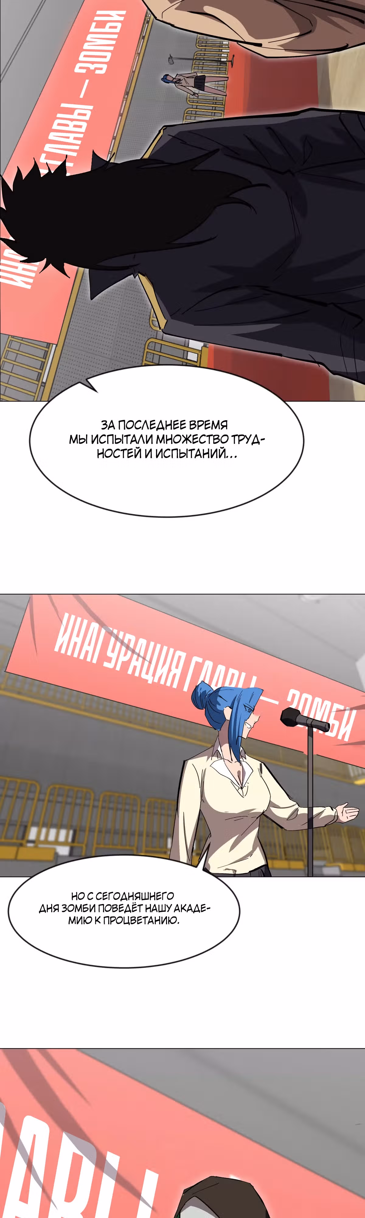 Господин Зомби — Том 3 · Глава 69, страница 14