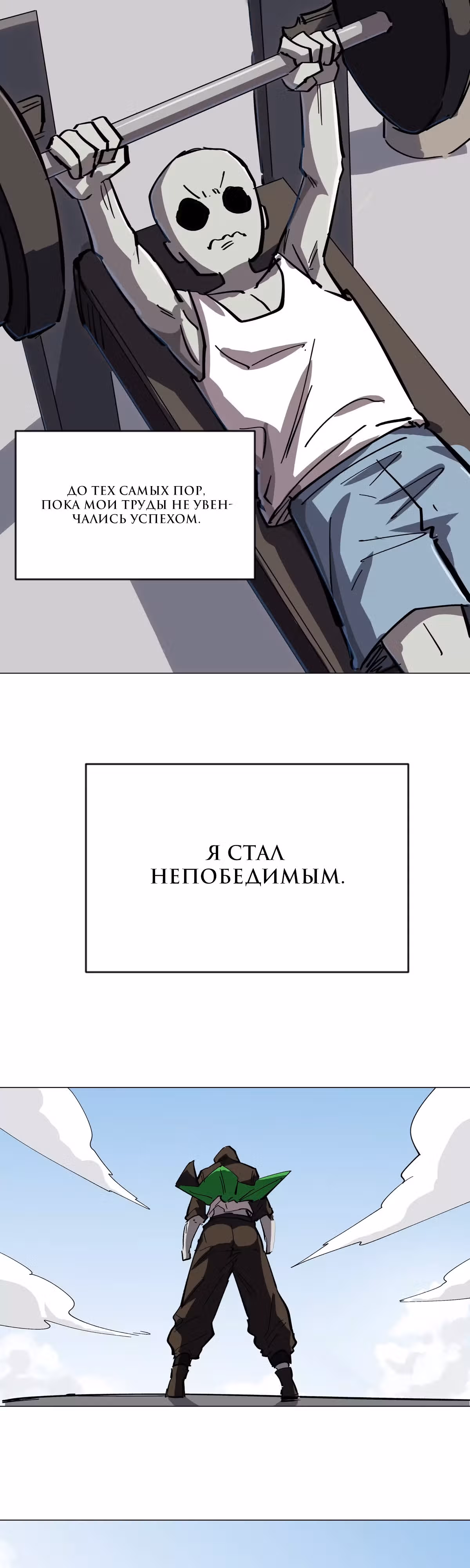 Господин Зомби — Том 3 · Глава 69, страница 6