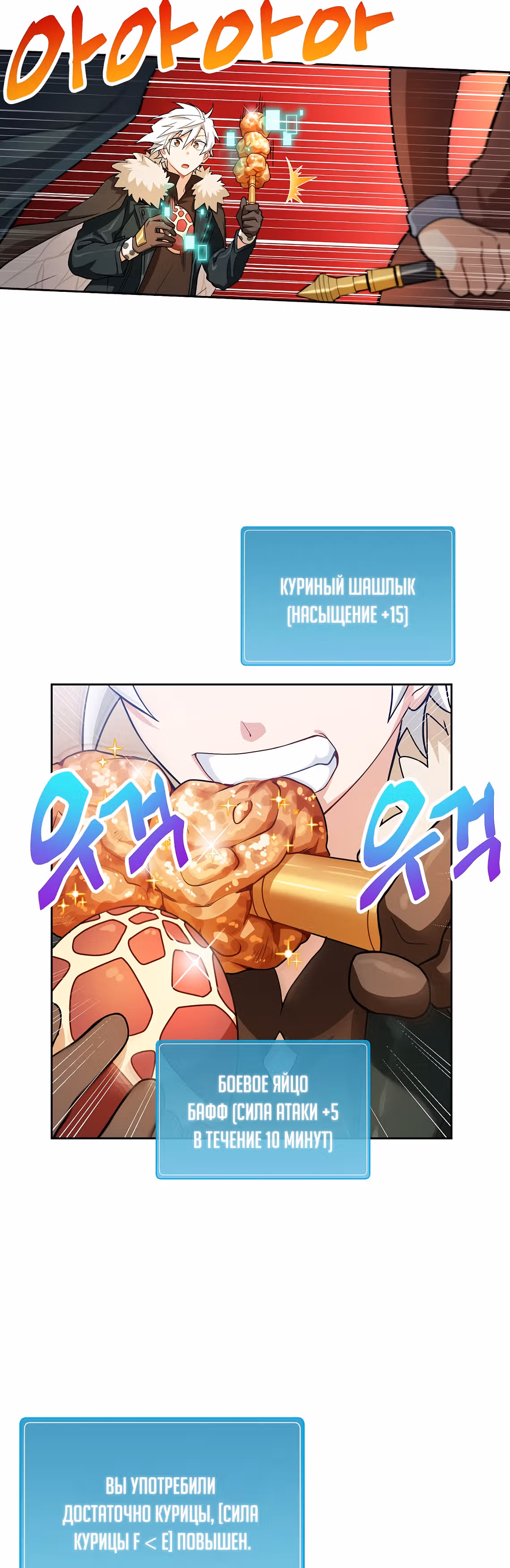 Великолепный вкус — Том 1 · Глава 42, страница 12