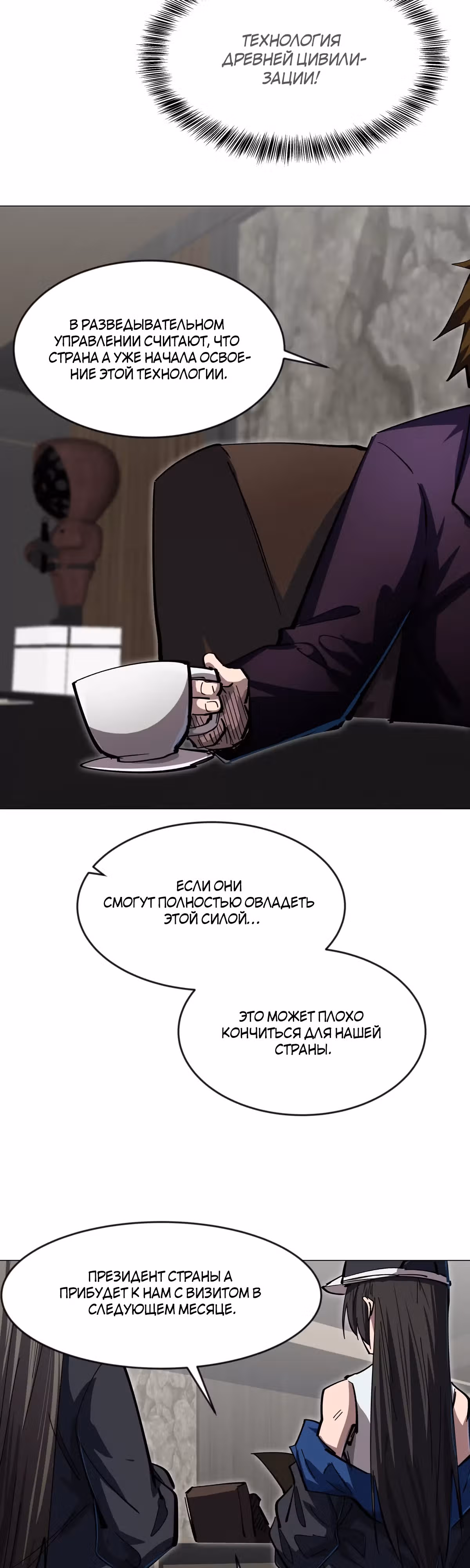 Господин Зомби — Том 3 · Глава 71, страница 14