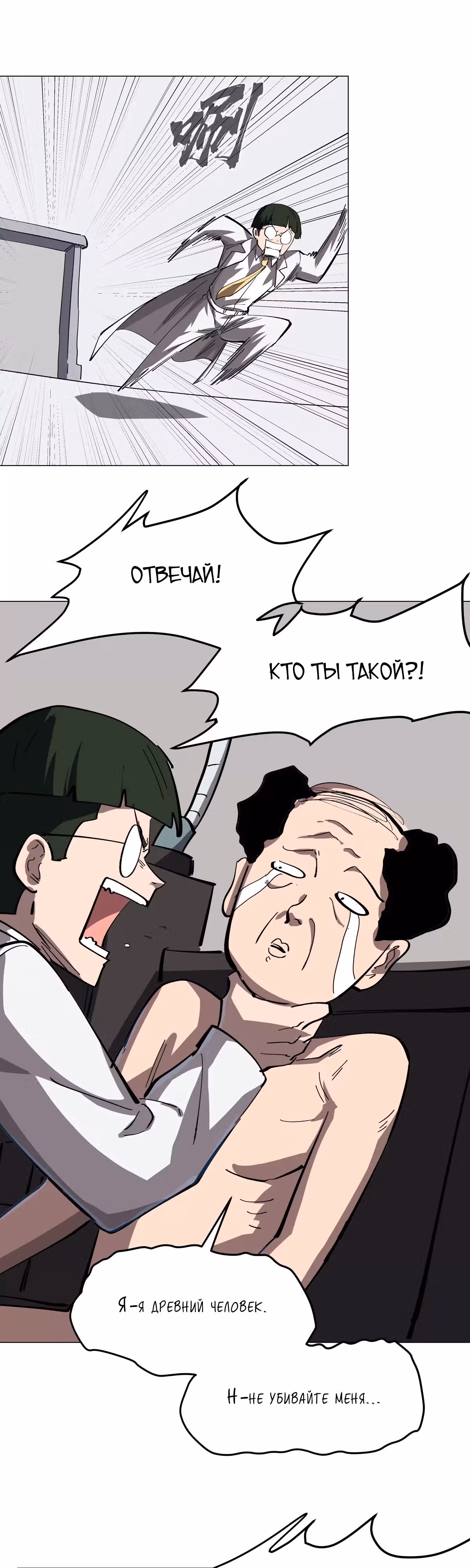 Господин Зомби — Том 3 · Глава 72, страница 12