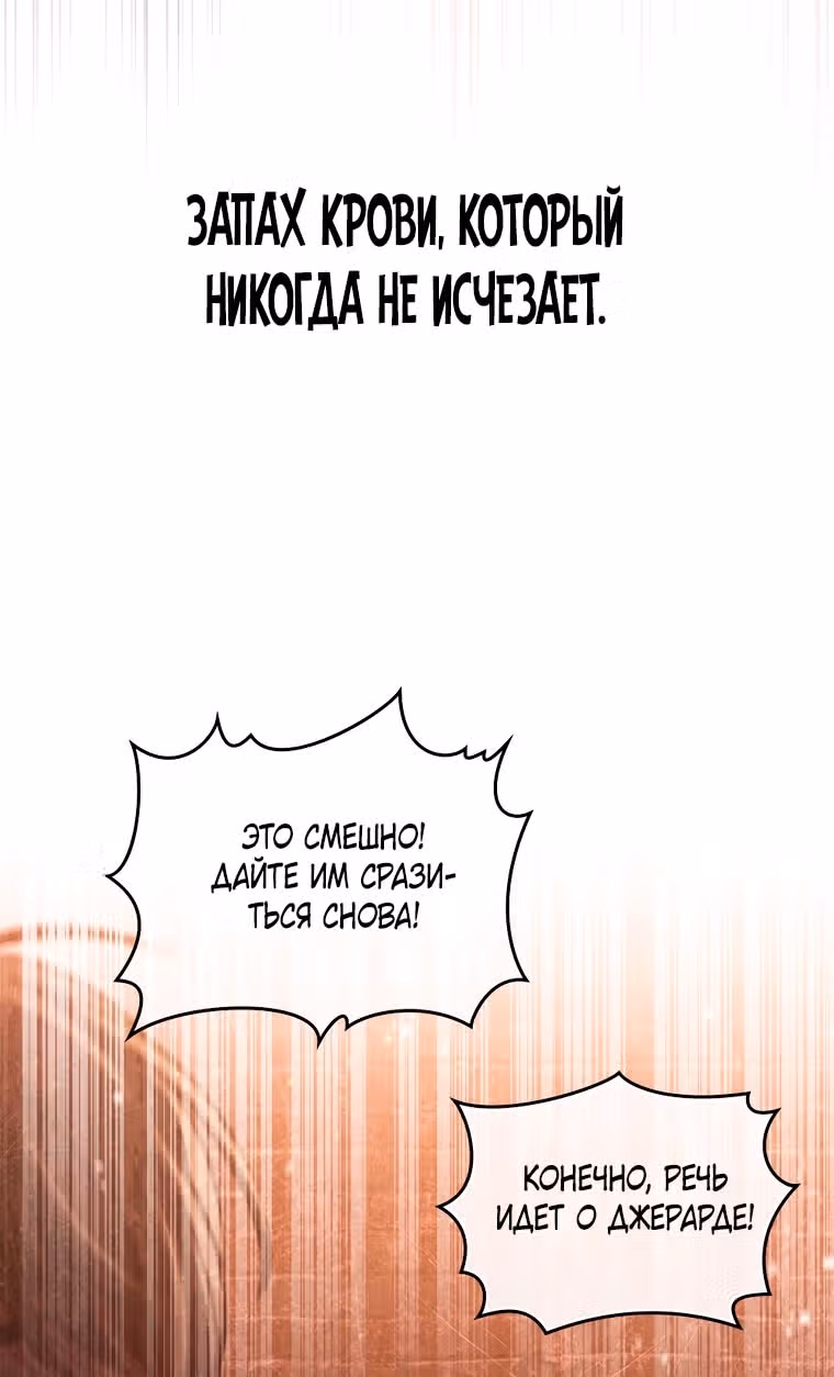 Перерождение в принца вражеской страны — Том 1 · Глава 20, страница 36