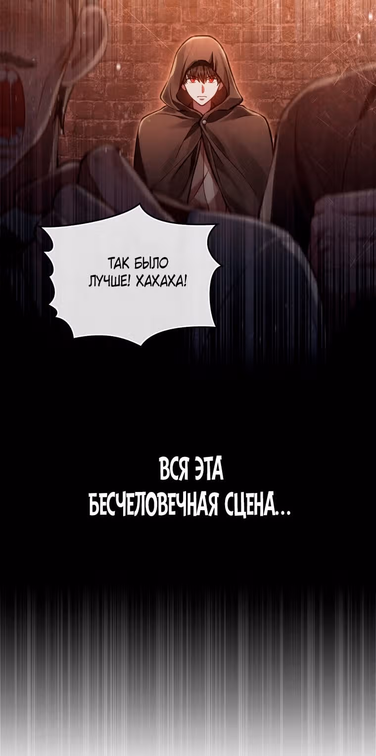 Перерождение в принца вражеской страны — Том 1 · Глава 20, страница 37