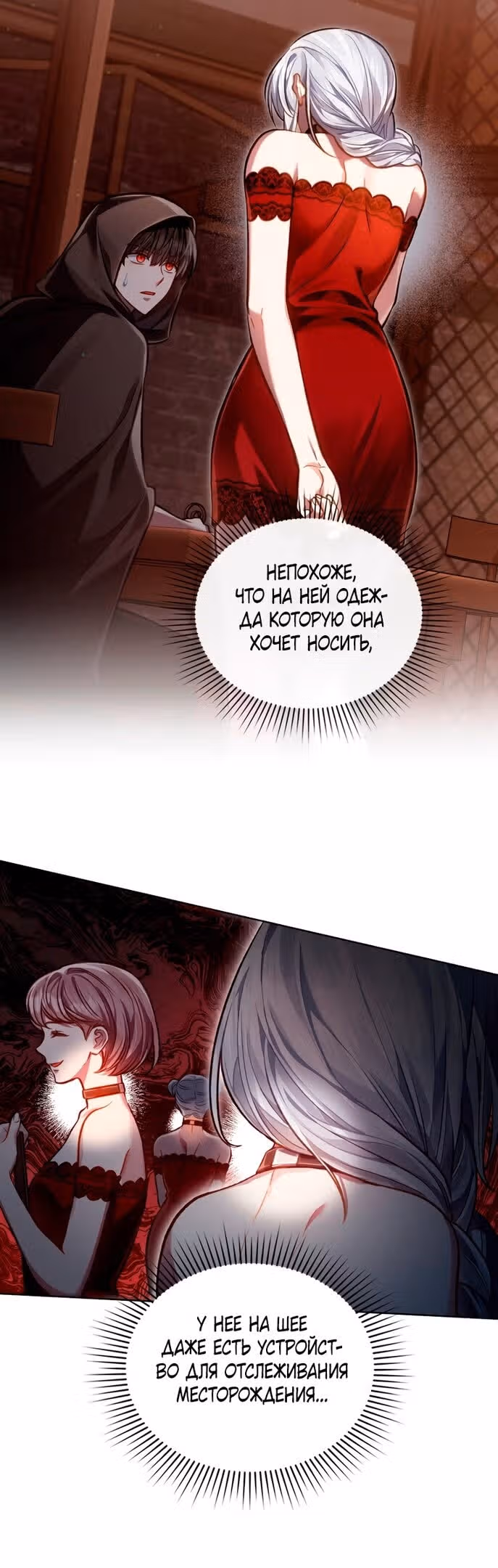 Перерождение в принца вражеской страны — Том 1 · Глава 20, страница 44