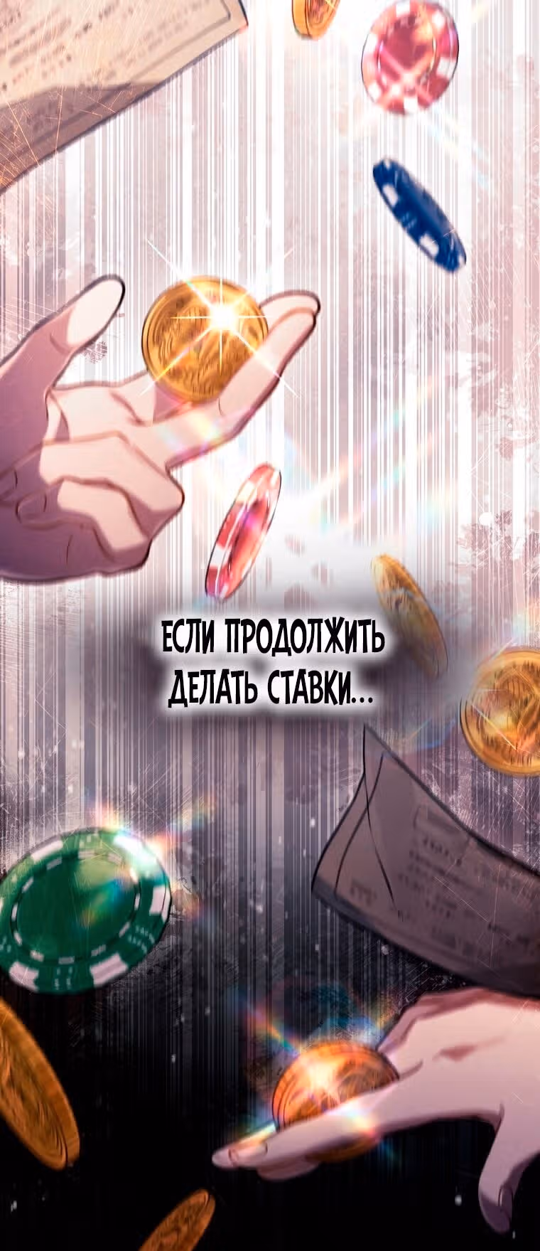 Перерождение в принца вражеской страны — Том 1 · Глава 20, страница 51