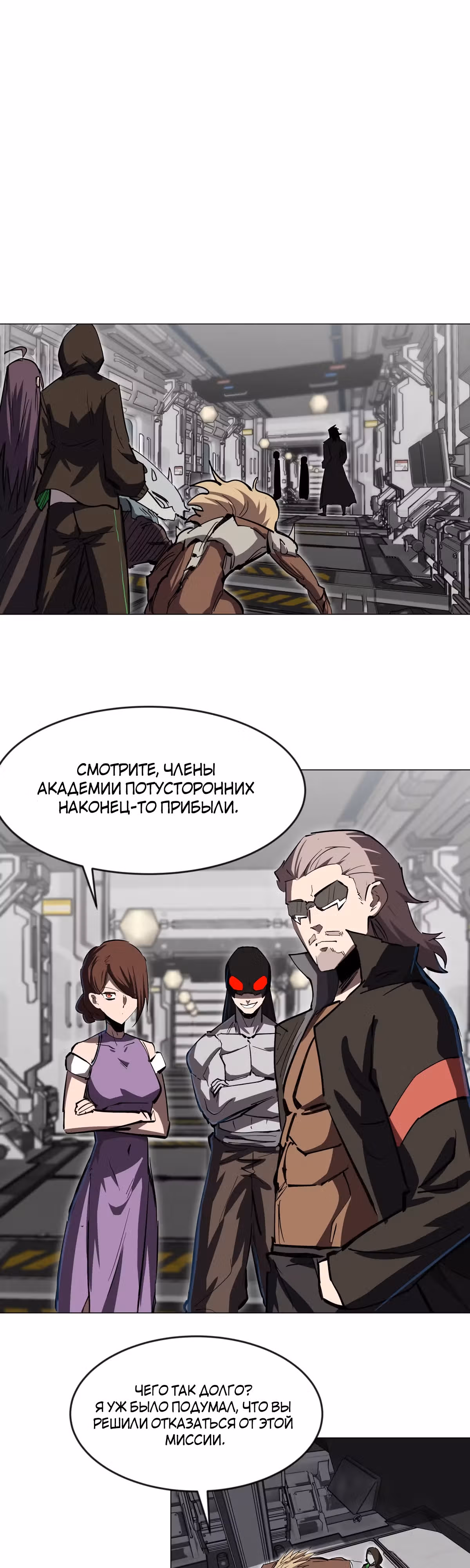 Господин Зомби — Том 3 · Глава 73, страница 12