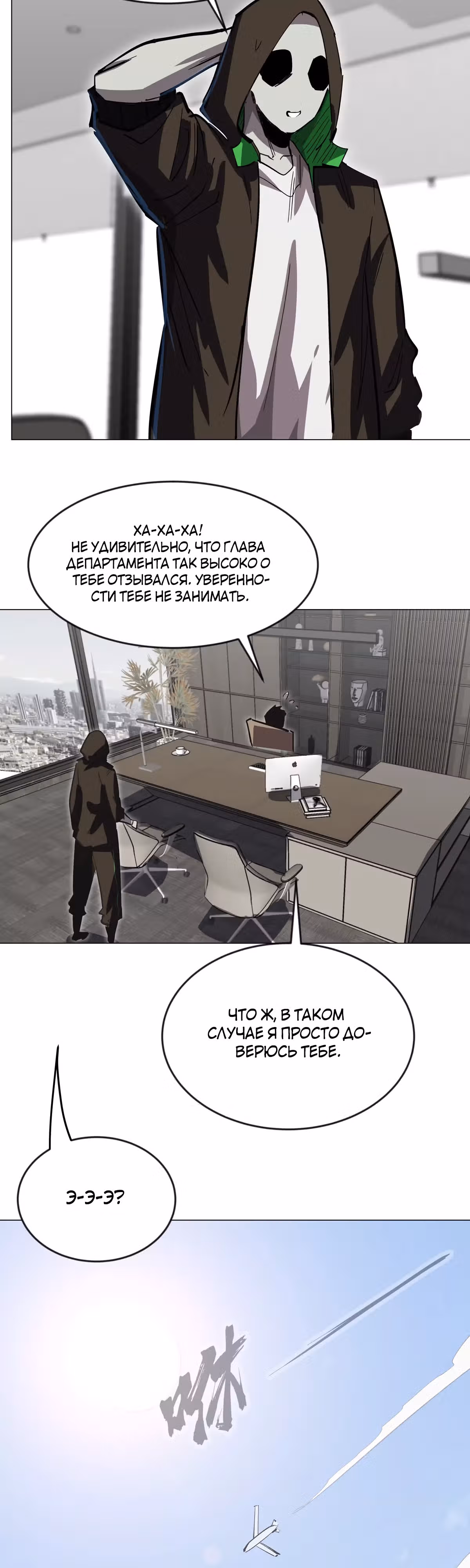 Господин Зомби — Том 3 · Глава 73, страница 18
