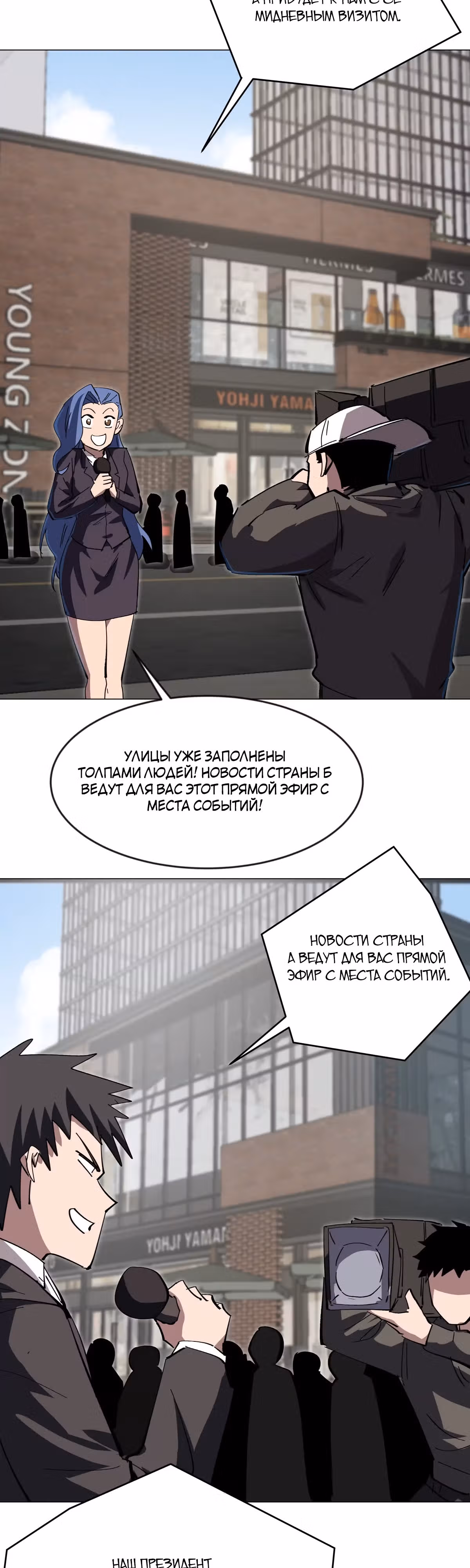 Господин Зомби — Том 3 · Глава 74, страница 13