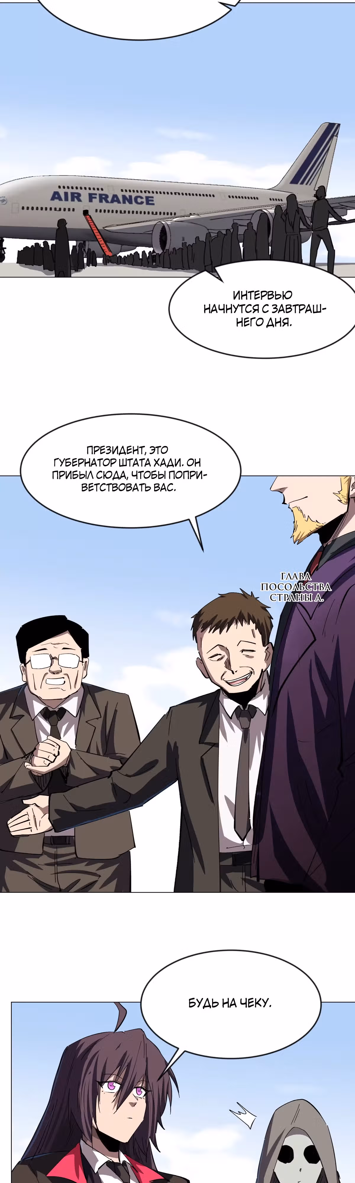 Господин Зомби — Том 3 · Глава 75, страница 14