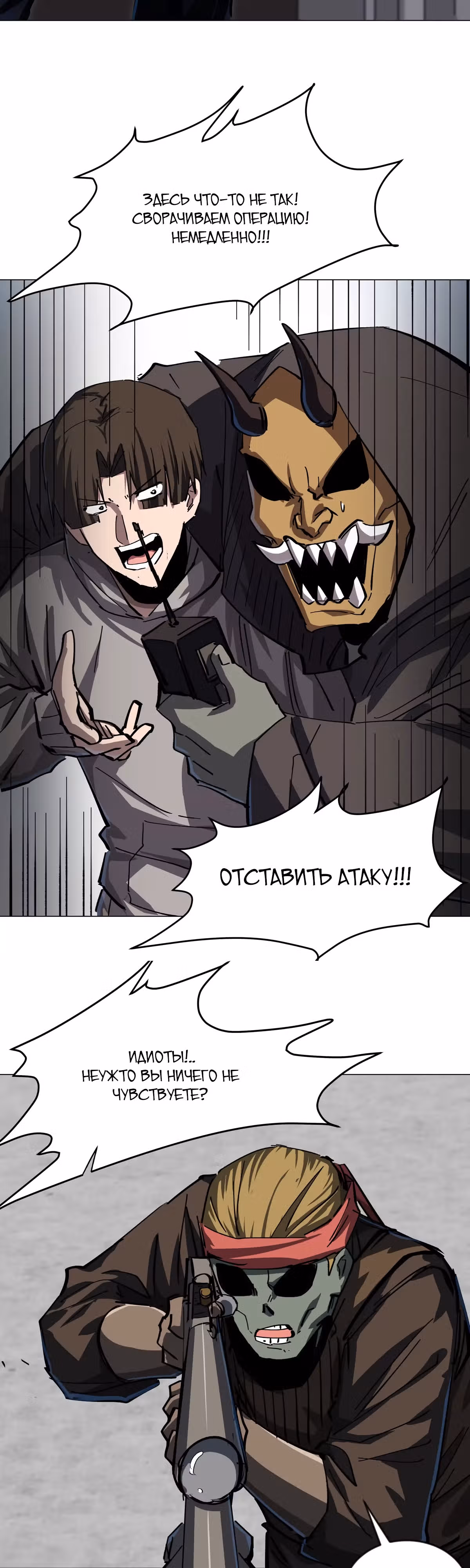 Господин Зомби — Том 3 · Глава 75, страница 4