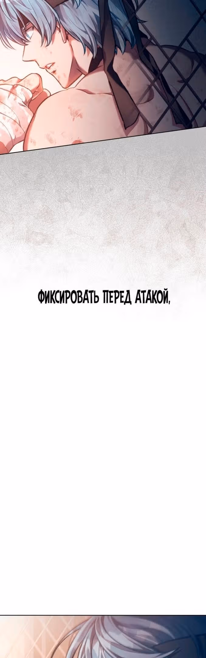 Перерождение в принца вражеской страны — Том 1 · Глава 21, страница 31