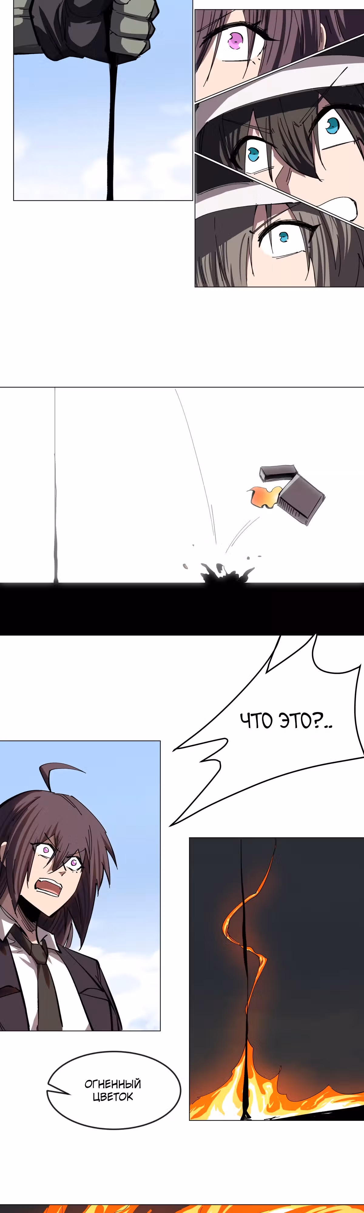 Господин Зомби — Том 3 · Глава 77, страница 25