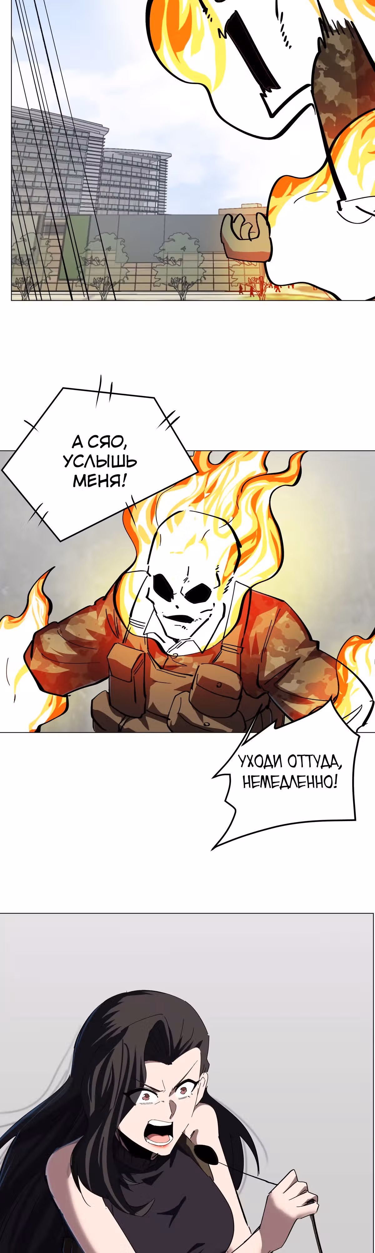Господин Зомби — Том 3 · Глава 80, страница 4