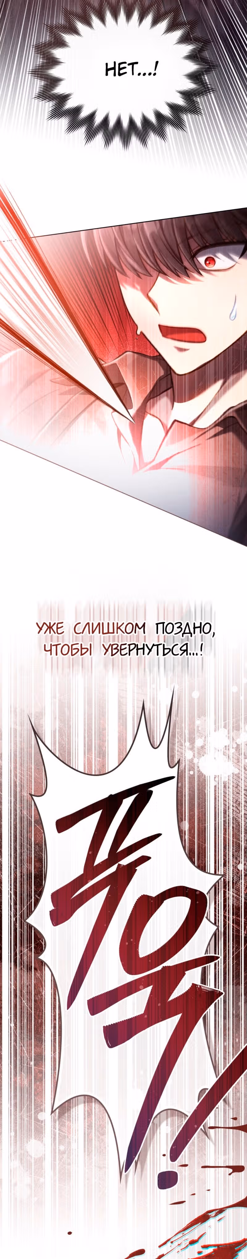 Перерождение в принца вражеской страны — Том 1 · Глава 23, страница 12