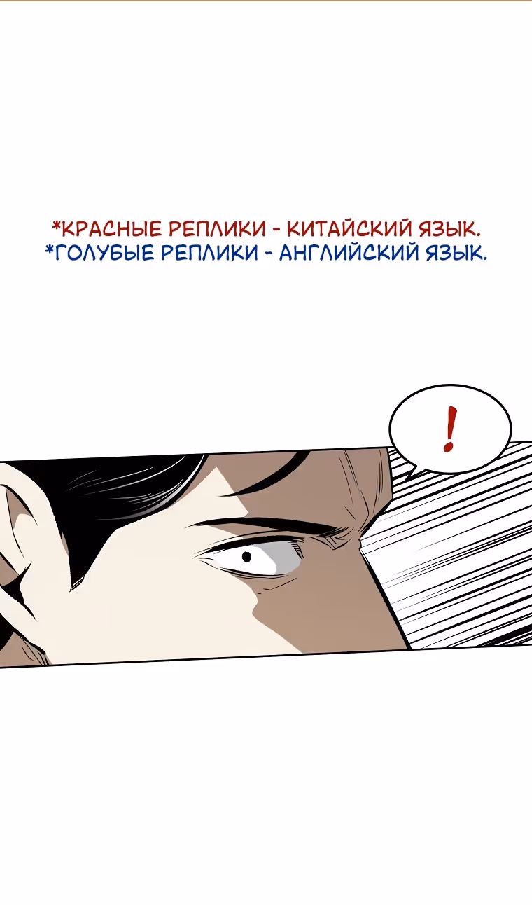 Непобедимый — Том 1 · Глава 101, страница 2