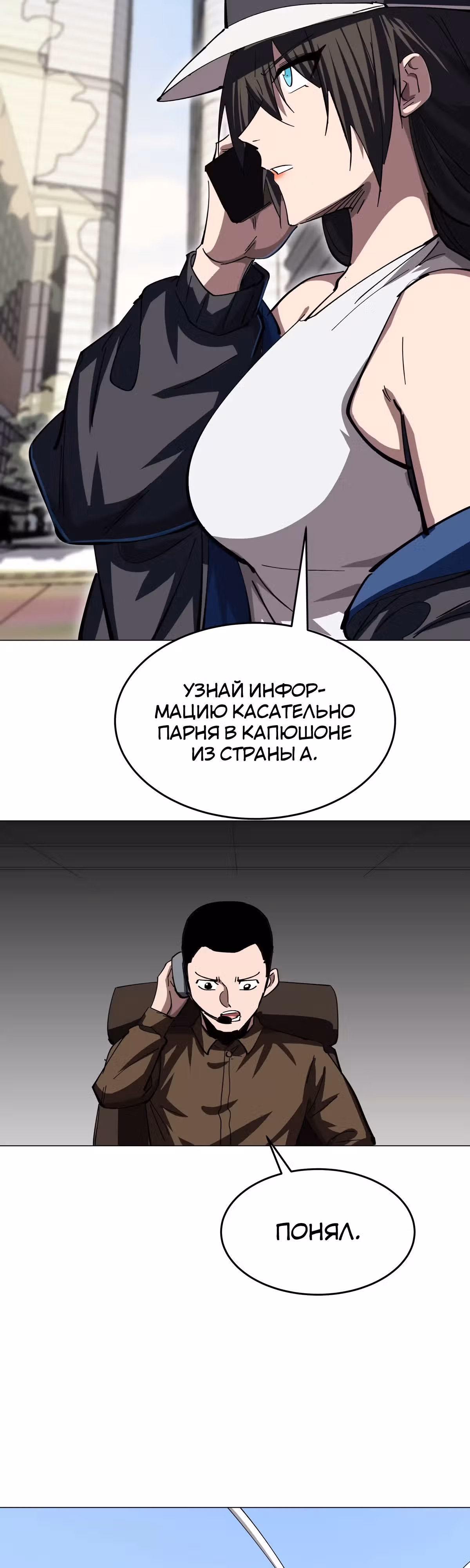 Господин Зомби — Том 3 · Глава 81, страница 16