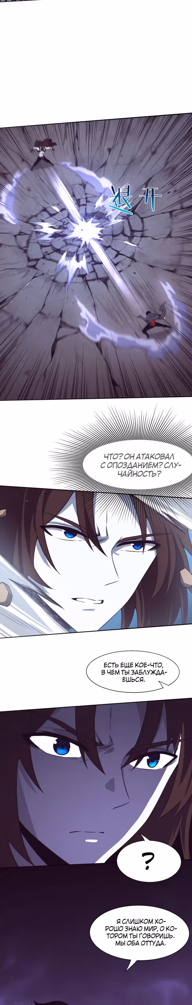 Безумная эволюция — Том 1 · Глава 128, страница 15