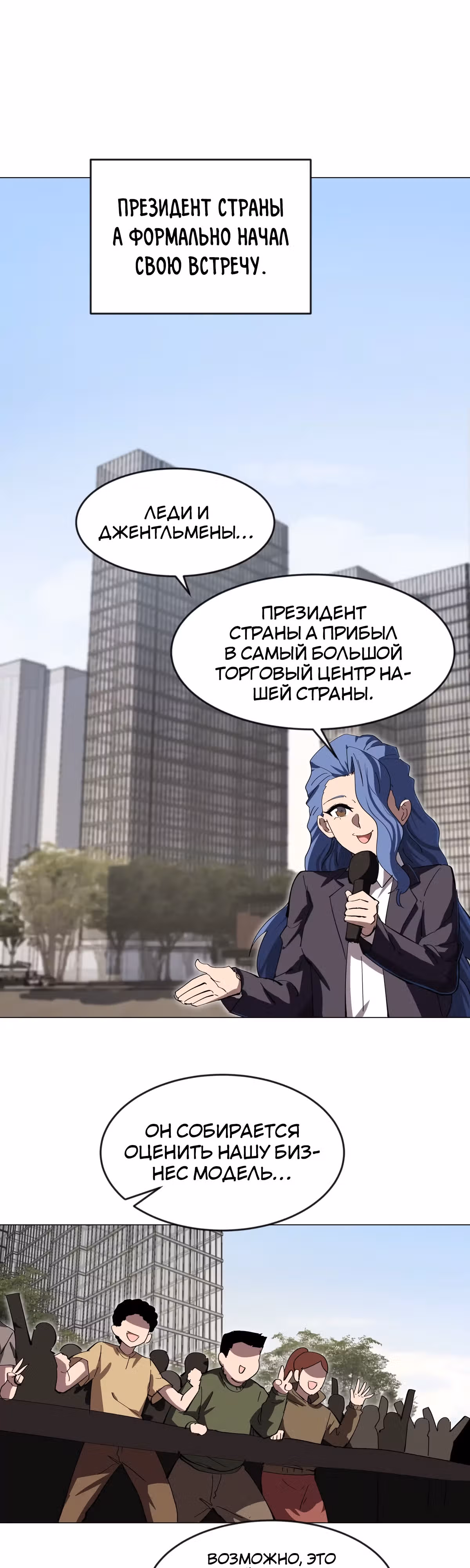 Господин Зомби — Том 3 · Глава 82, страница 8