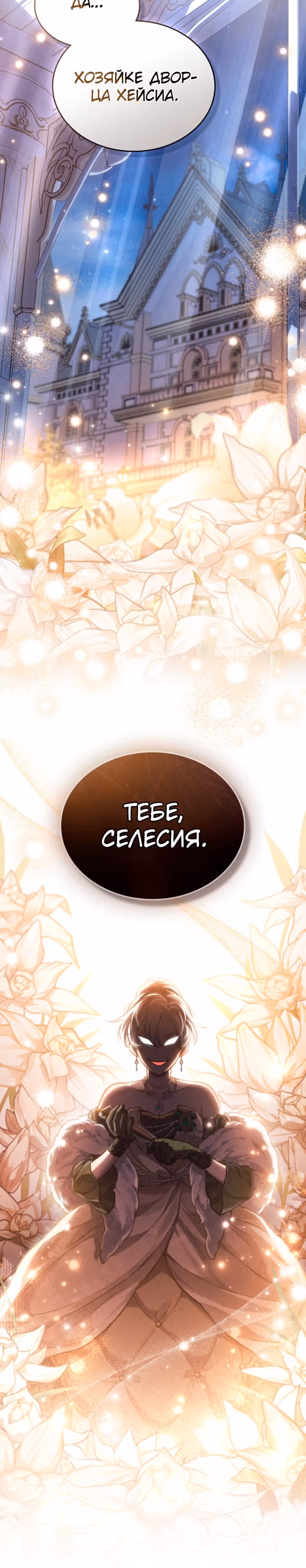 Перерождение в принца вражеской страны — Том 1 · Глава 24, страница 30