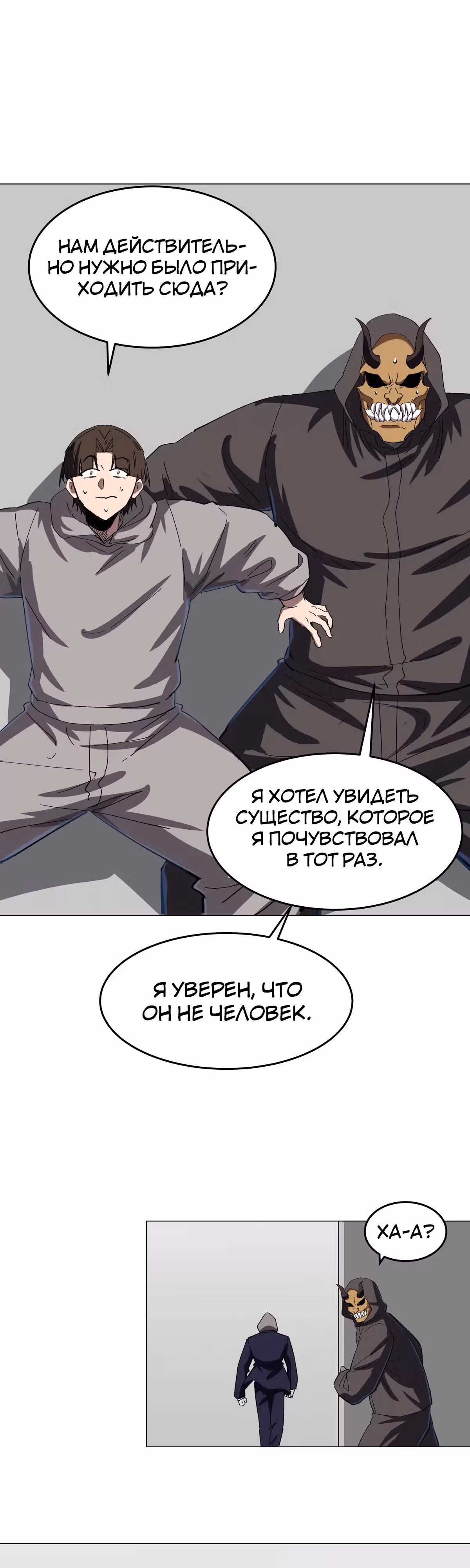 Господин Зомби — Том 3 · Глава 83, страница 4