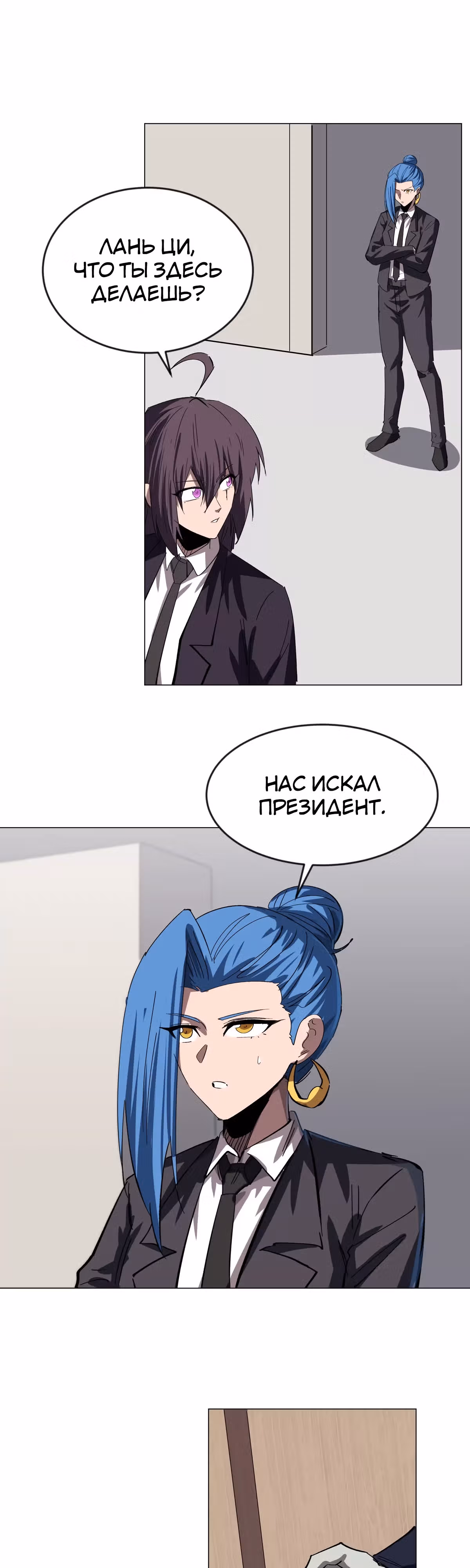 Господин Зомби — Том 3 · Глава 83, страница 10