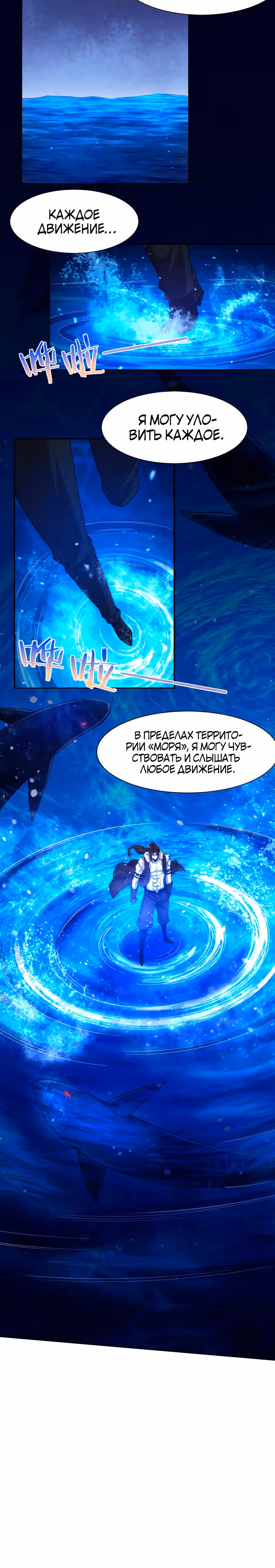 Безумная эволюция — Том 1 · Глава 131, страница 15