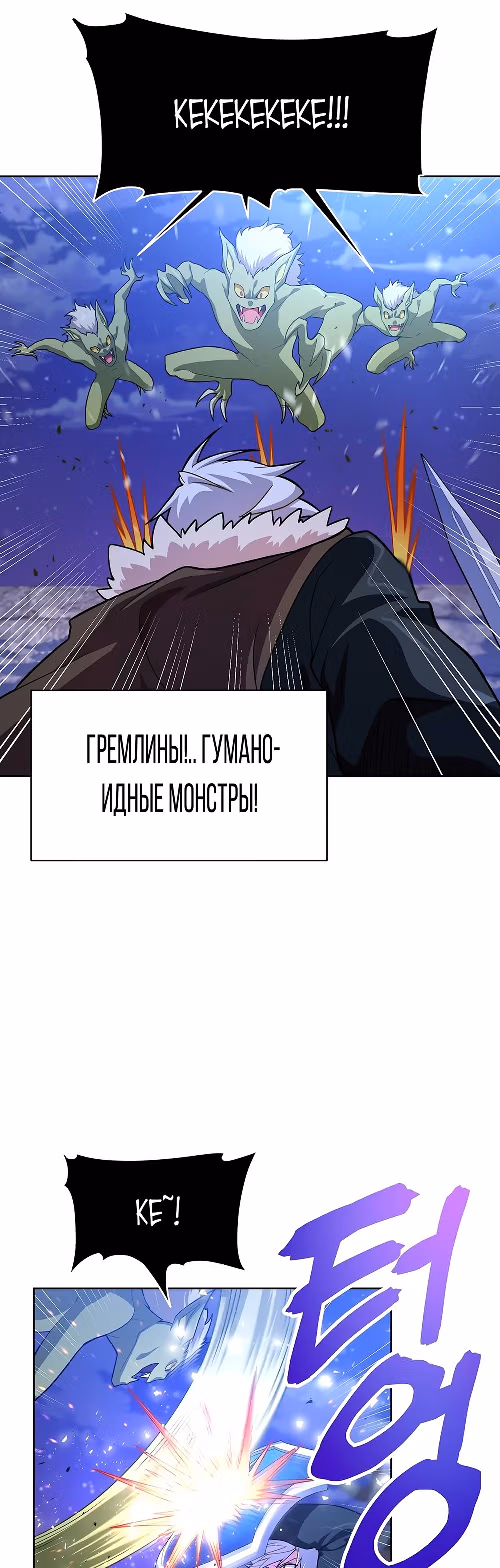 Великолепный вкус — Том 1 · Глава 48, страница 36