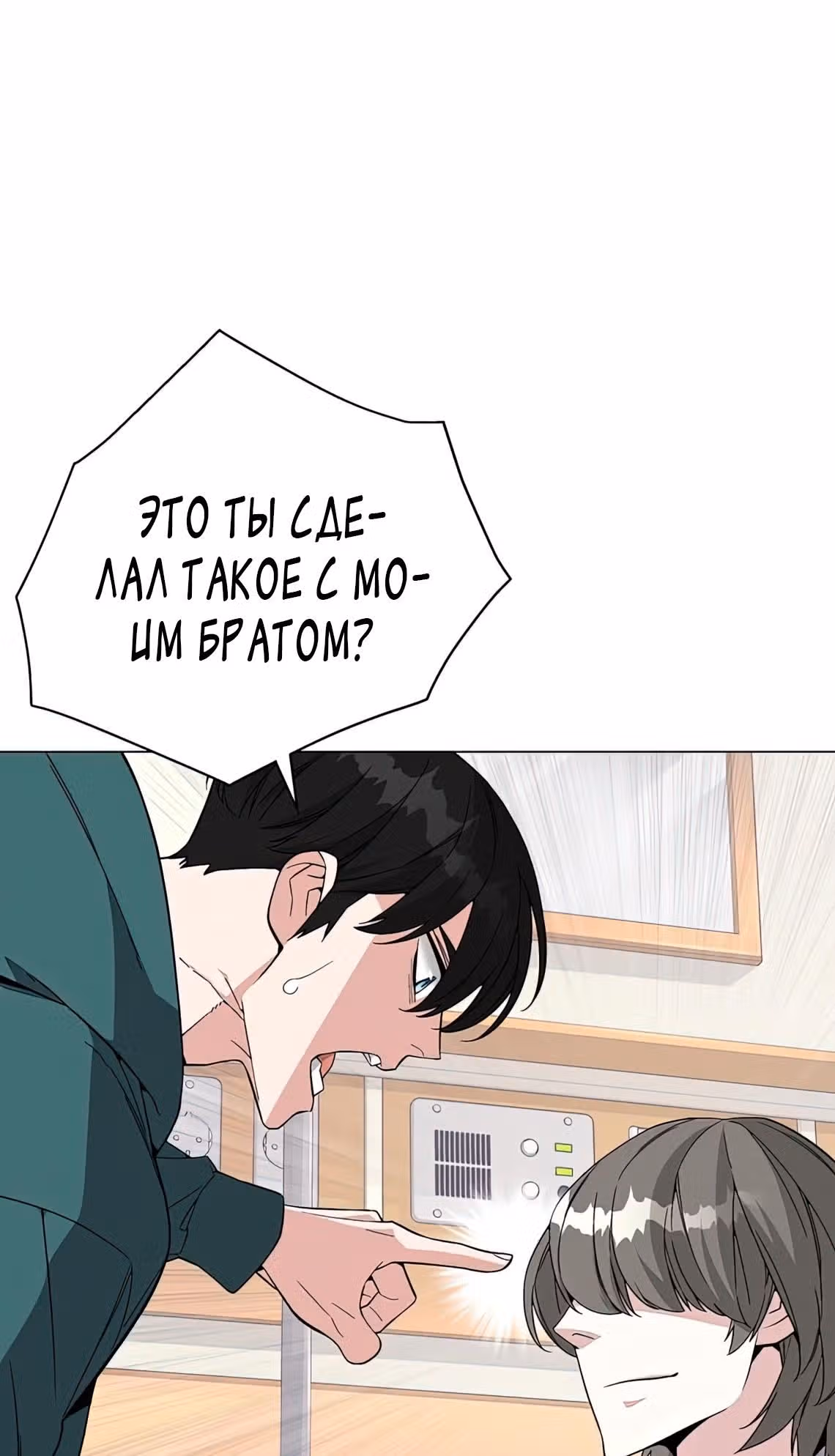 Ранкер, взращённый небесным демоном — Том 1 · Глава 78, страница 38