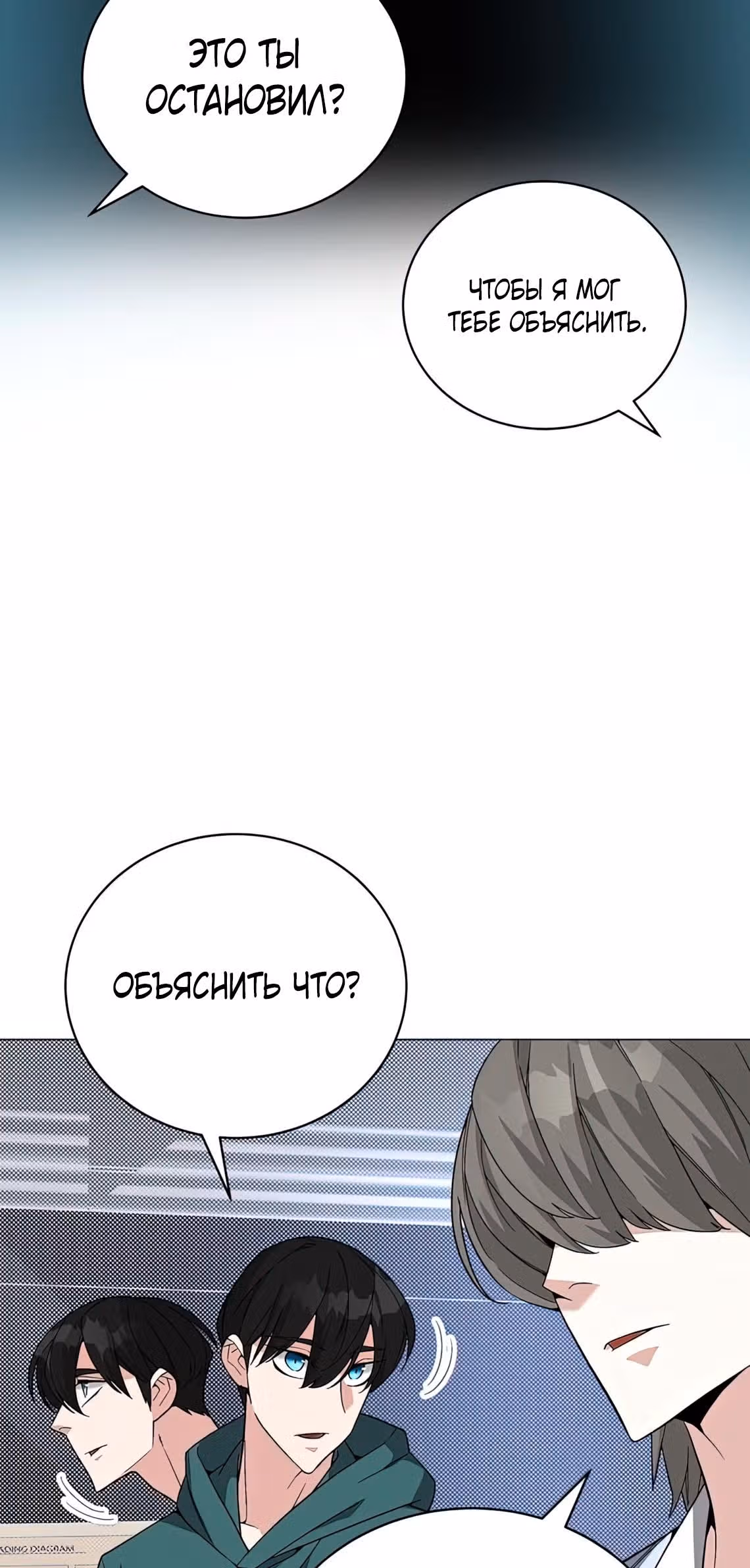 Ранкер, взращённый небесным демоном — Том 1 · Глава 78, страница 59